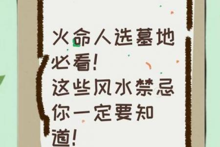 山头火命适宜的职业选择