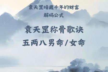 五两二钱女性命理婚姻详析