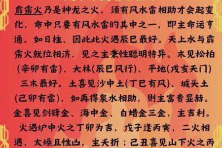火鸡命与何命相冲