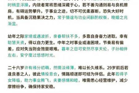 属鼠人一生财运解析
