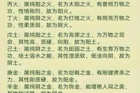 天干丙的性格特征