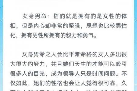 4两7钱女性命格是否属上等之命