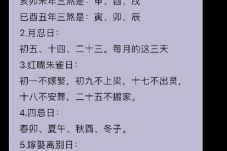 木猴命格需避讳事项