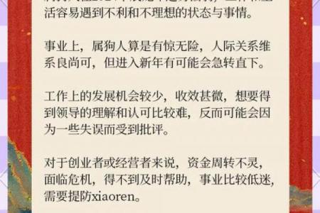申时出生属狗人的命运解析