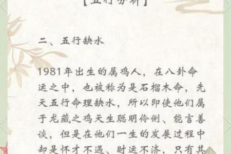 81鸡2026年难逃一劫