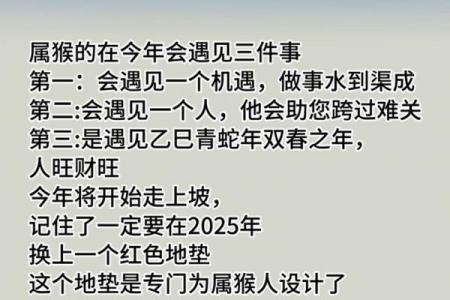 丑时出生的猴男命运