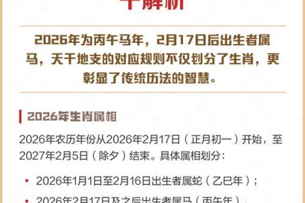 2026年主动追求生肖马女性的是哪个属相