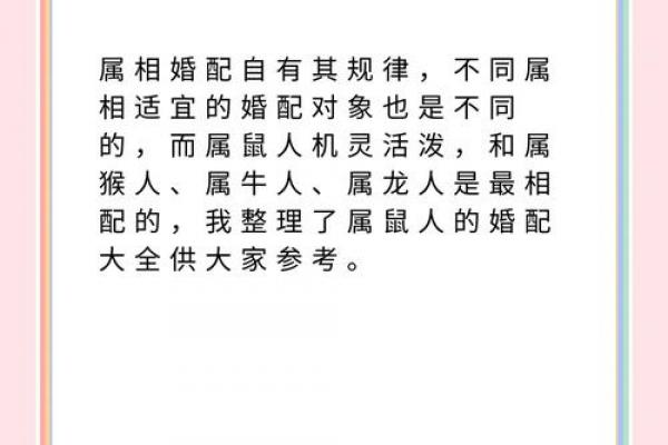 鼠男最痛恨的属相女性