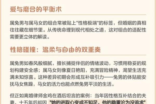 63年属兔男性最配伴侣
