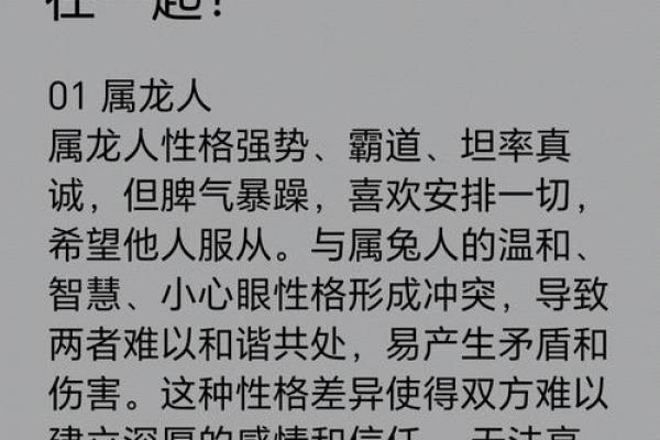 63年属兔男性最配伴侣