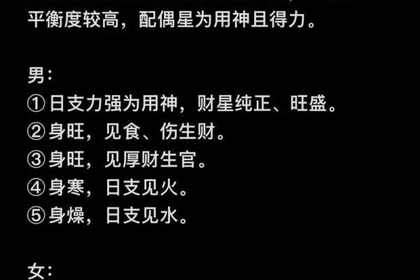 四两四钱女性命理婚姻详析