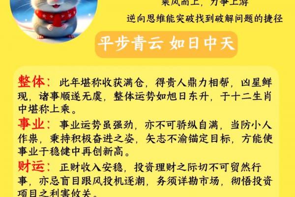 木鼠命五行缺什么
