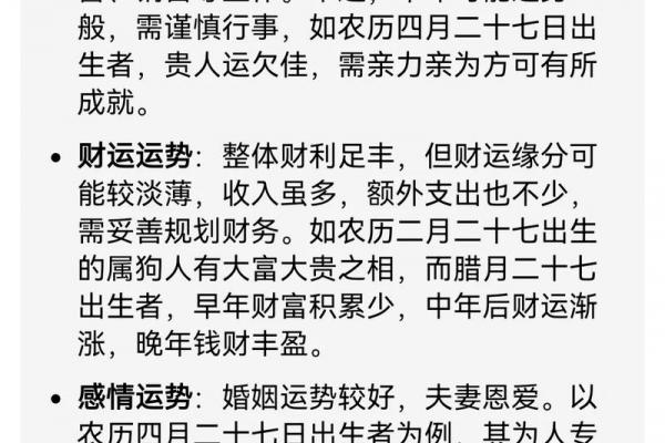 几月出生的狗命劳碌一生
