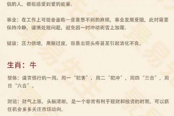 寅时降生的龙年人士运势解析