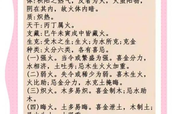 火鼠命五行缺失分析