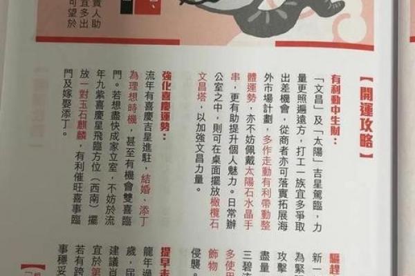 2026年属蛇人流年运势与灾难走向分析