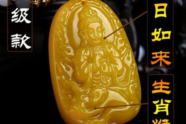 火猴命适宜佩戴的首饰
