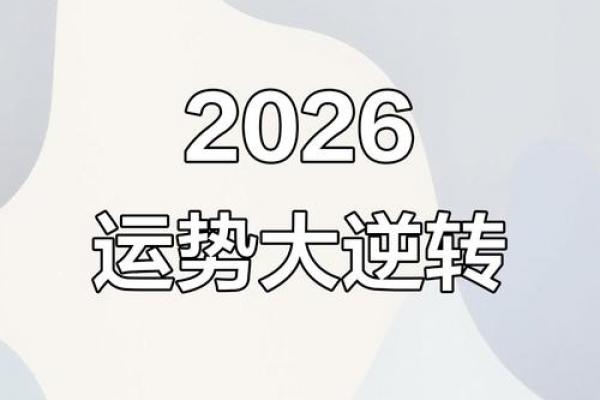 属龙者2026年何时财运爆发，一夜暴富关键时机