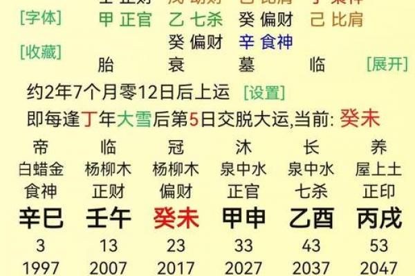 已亥年对应哪一年