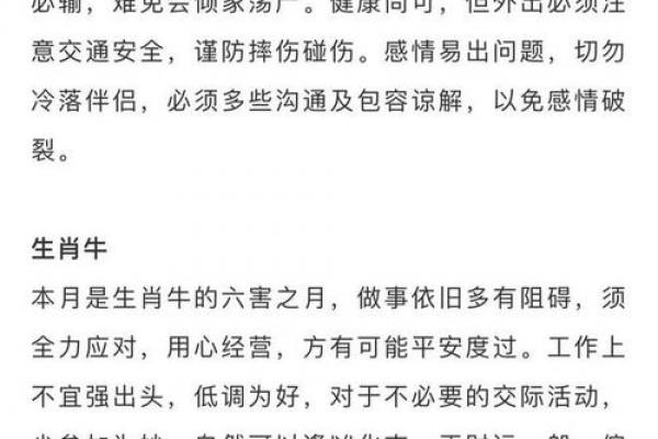 2026年属猪者冲犯何等凶星