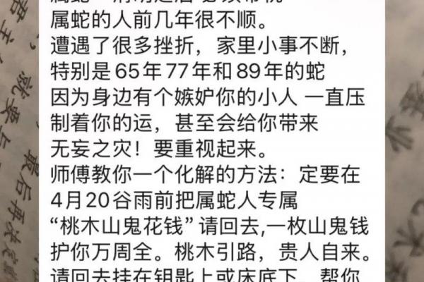 蛇女最嫌弃哪个生肖男：从入门到精通
