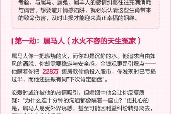 属鼠人能否斩断孽缘？2026年属鼠人的孽缘对象是谁