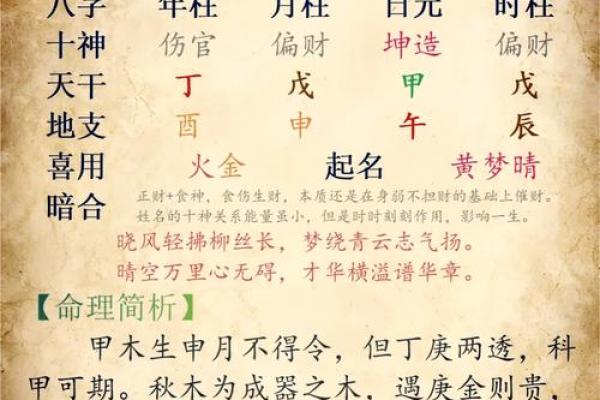 木龙命属于何种命格