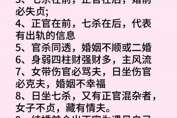 屋上土命女性终身运程解析