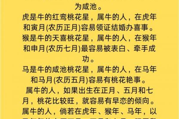 农历七月出生属牛人的命运解析