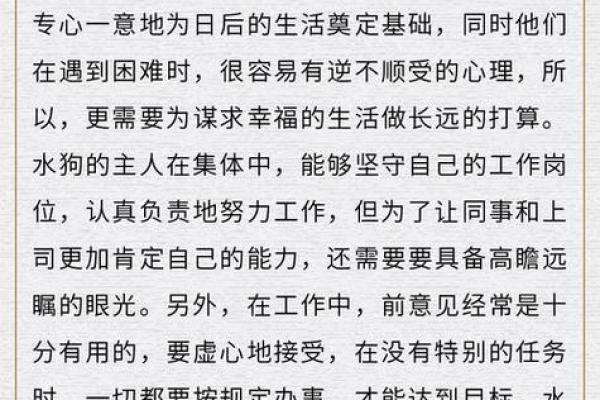 1982年出生属狗者今年运势解析