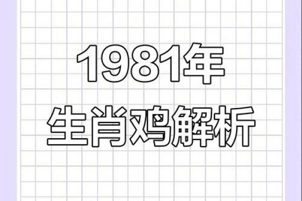 属鸡人烂桃花年份