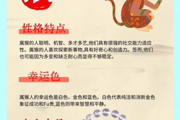 2026年属猴人运势及贵人分析