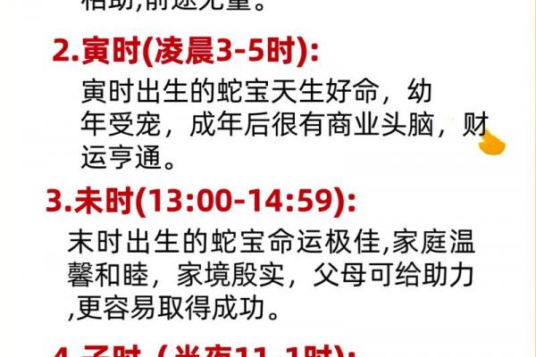 属蛇人2026年横财降临月份