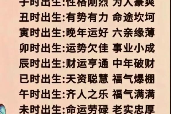 未时出生属龙人的命运解析