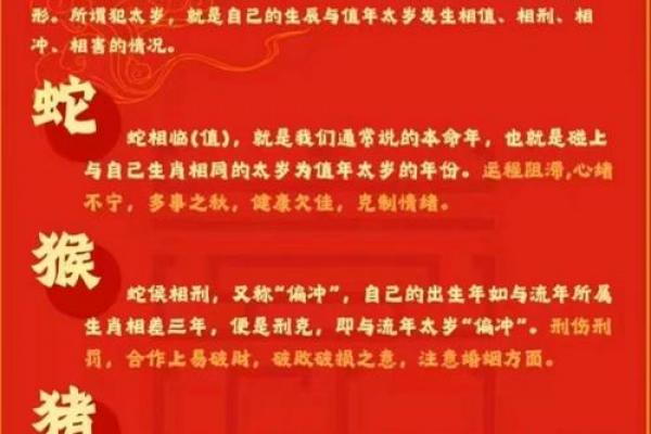 2026年属虎躲凶星时间及化解方法