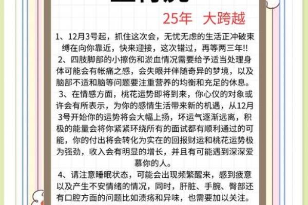 属虎者哪个季节出生最吉利