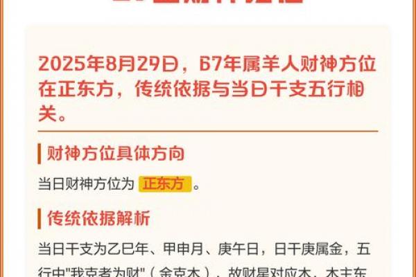 67年腊月属羊人命运如何