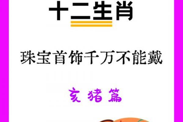 猪男最讨厌的属相女