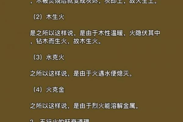 炉中火命是否忌水