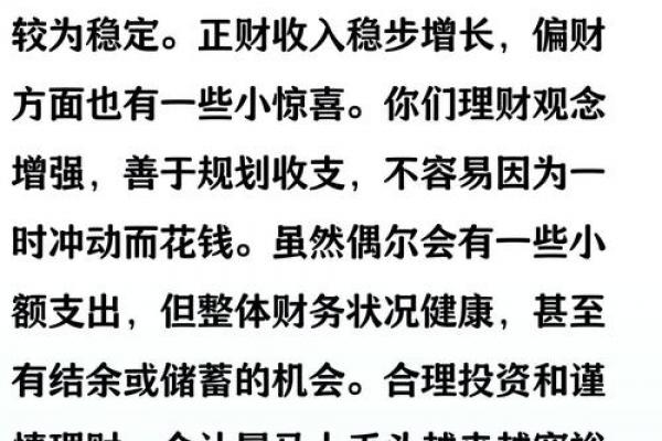 2026年属马女性财运亨通事业兴旺