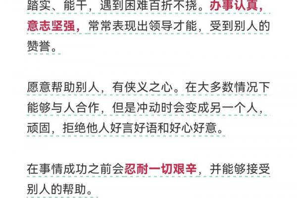 2026年属牛人能否得横财