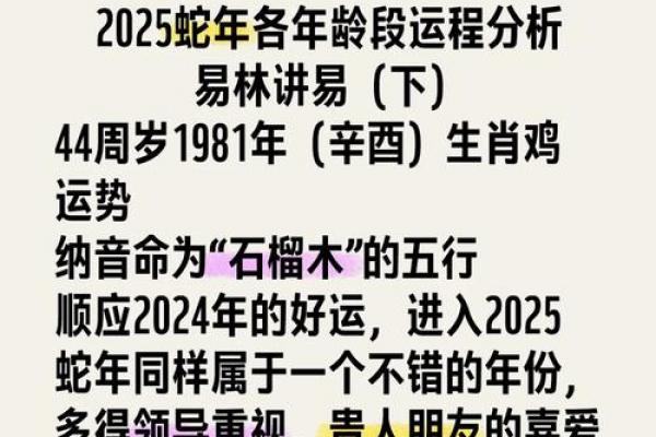 属鸡女性命运解析