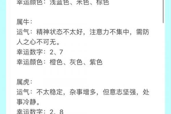 2026属牛者遇命中贵人