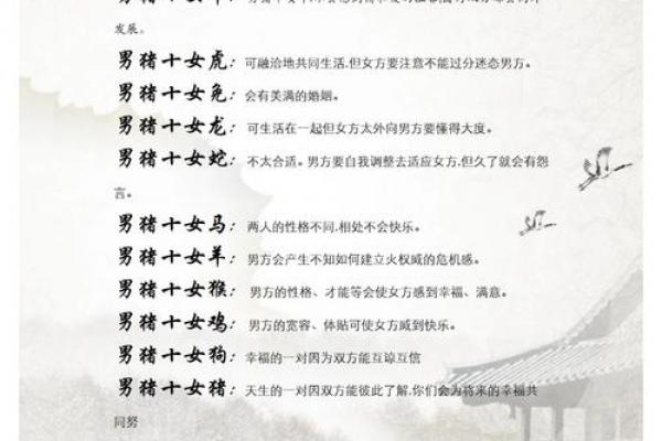 83年属猪者哪年婚姻易生变故