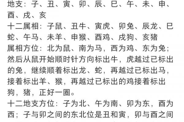 平地木属贫命还是贵命