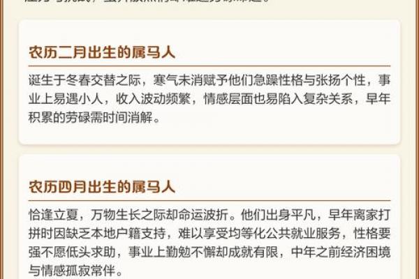 生肖马晚年命运解析