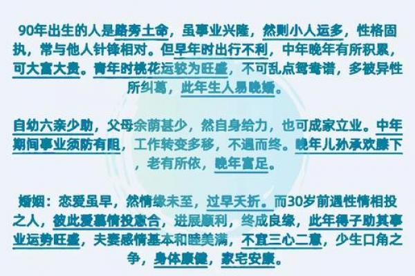 生肖马晚年命运解析
