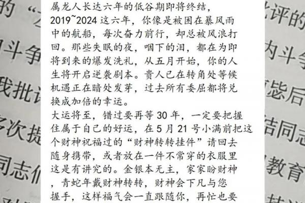 1976年丙辰龙年命格解析