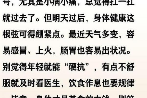 属猪者2026年需警惕哪些事项