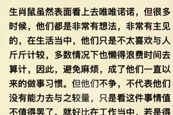 寅时降生的鼠年命理分析